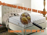 химчистка, матрасов, Севастополь, заказать, мебели